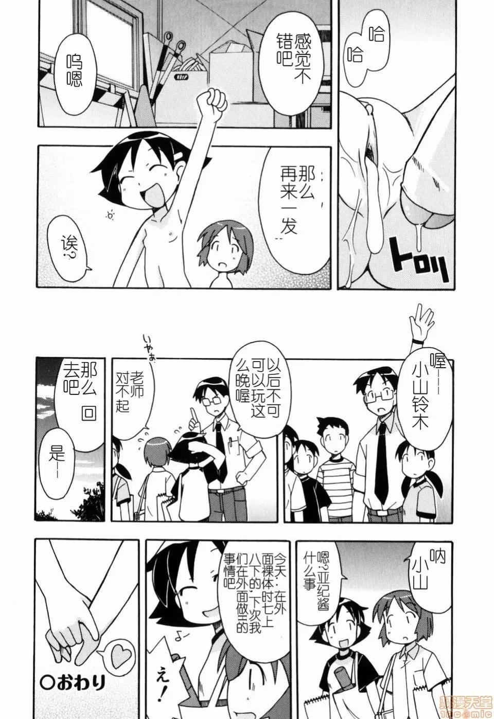 燃烧的马赛克汉化 燃烧的马赛克汉化 [みやはらみみかき] はだかくびわ[中国翻译] 第160页