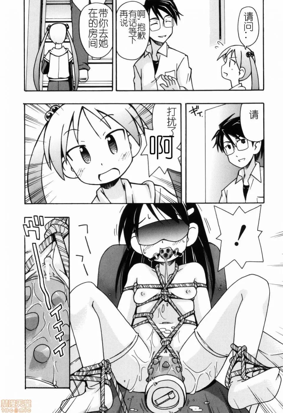 燃烧的马赛克汉化 燃烧的马赛克汉化 [みやはらみみかき] はだかくびわ[中国翻译] 第163页