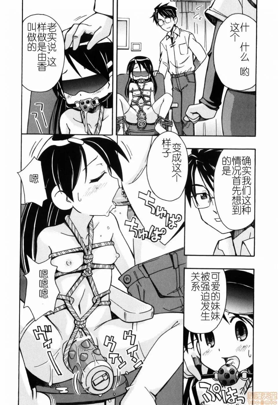 燃烧的马赛克汉化 燃烧的马赛克汉化 [みやはらみみかき] はだかくびわ[中国翻译] 第164页