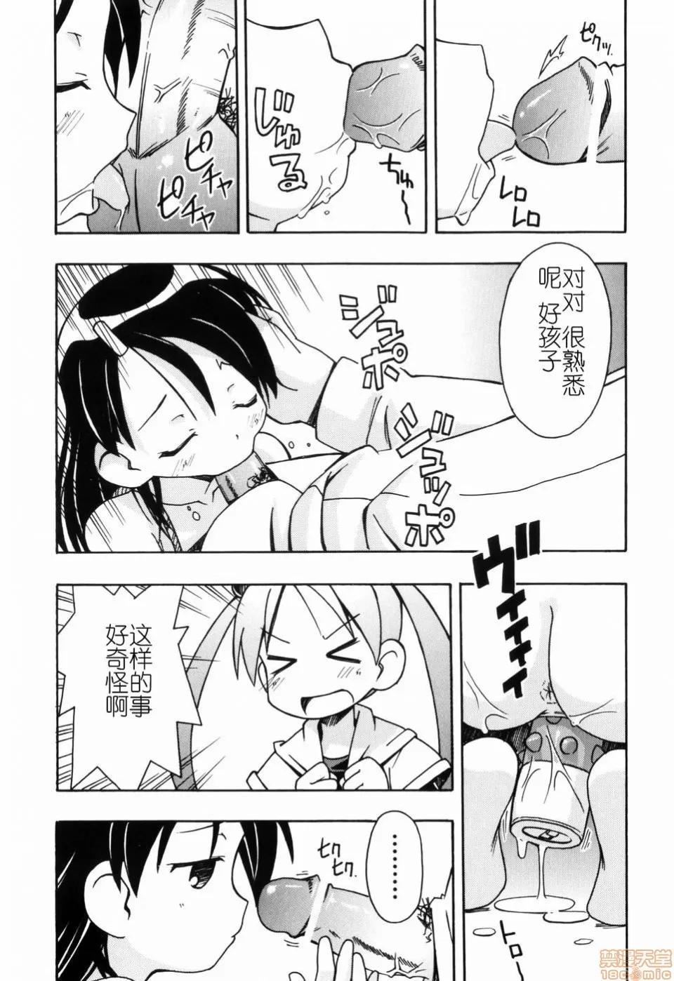 燃烧的马赛克汉化 燃烧的马赛克汉化 [みやはらみみかき] はだかくびわ[中国翻译] 第165页