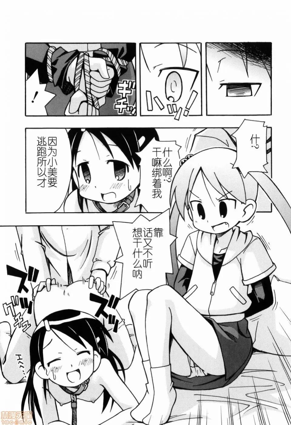 燃烧的马赛克汉化 燃烧的马赛克汉化 [みやはらみみかき] はだかくびわ[中国翻译] 第168页