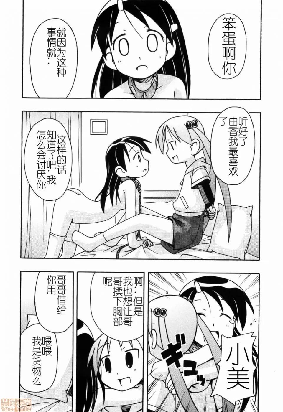 燃烧的马赛克汉化 燃烧的马赛克汉化 [みやはらみみかき] はだかくびわ[中国翻译] 第174页