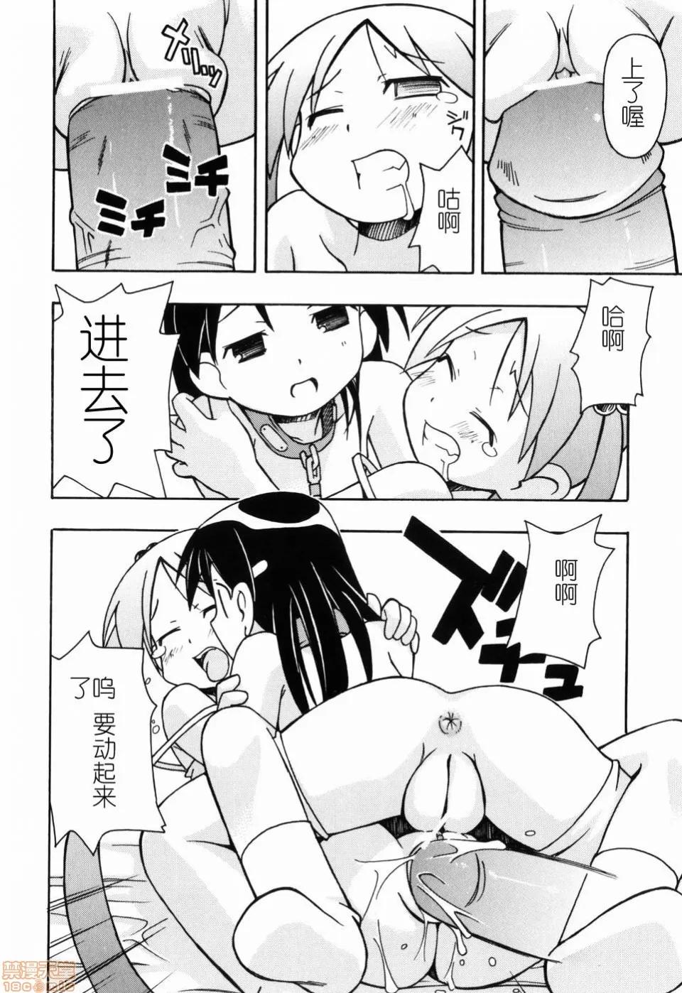 燃烧的马赛克汉化 燃烧的马赛克汉化 [みやはらみみかき] はだかくびわ[中国翻译] 第176页