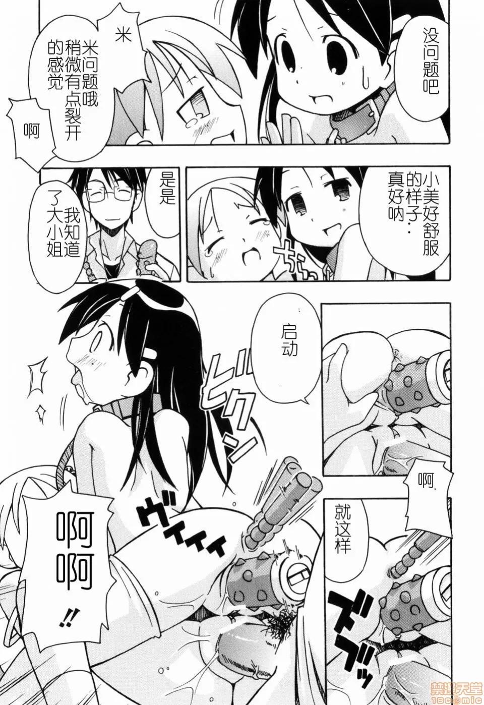 燃烧的马赛克汉化 燃烧的马赛克汉化 [みやはらみみかき] はだかくびわ[中国翻译] 第177页
