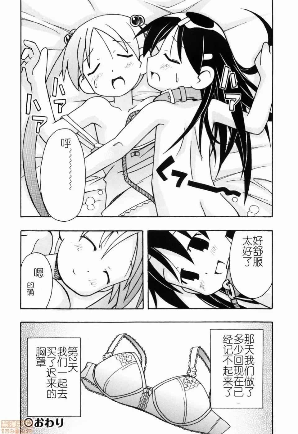 燃烧的马赛克汉化 燃烧的马赛克汉化 [みやはらみみかき] はだかくびわ[中国翻译] 第180页