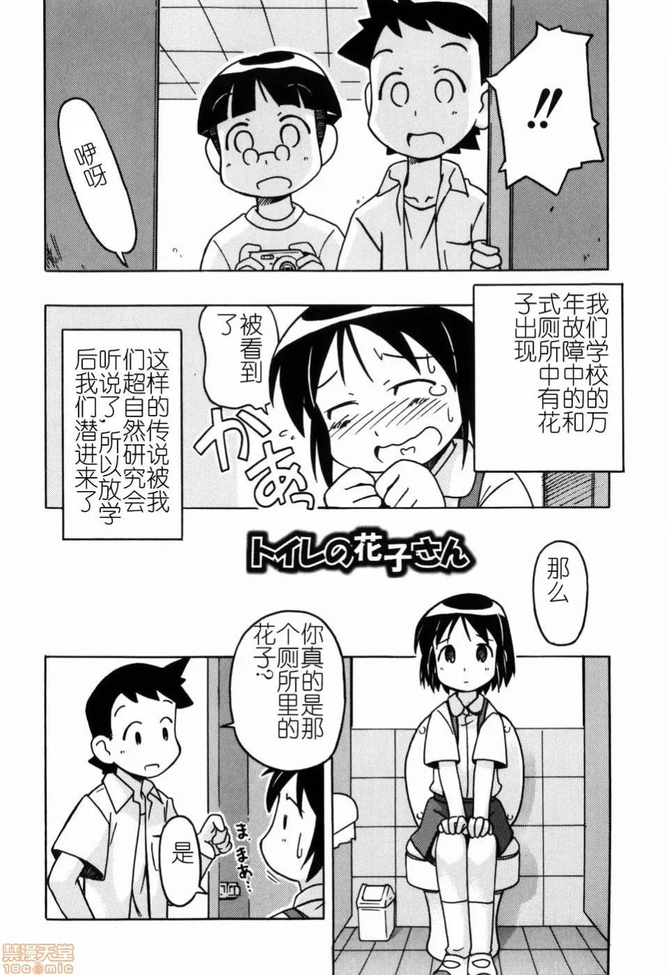 燃烧的马赛克汉化 燃烧的马赛克汉化 [みやはらみみかき] はだかくびわ[中国翻译] 第182页