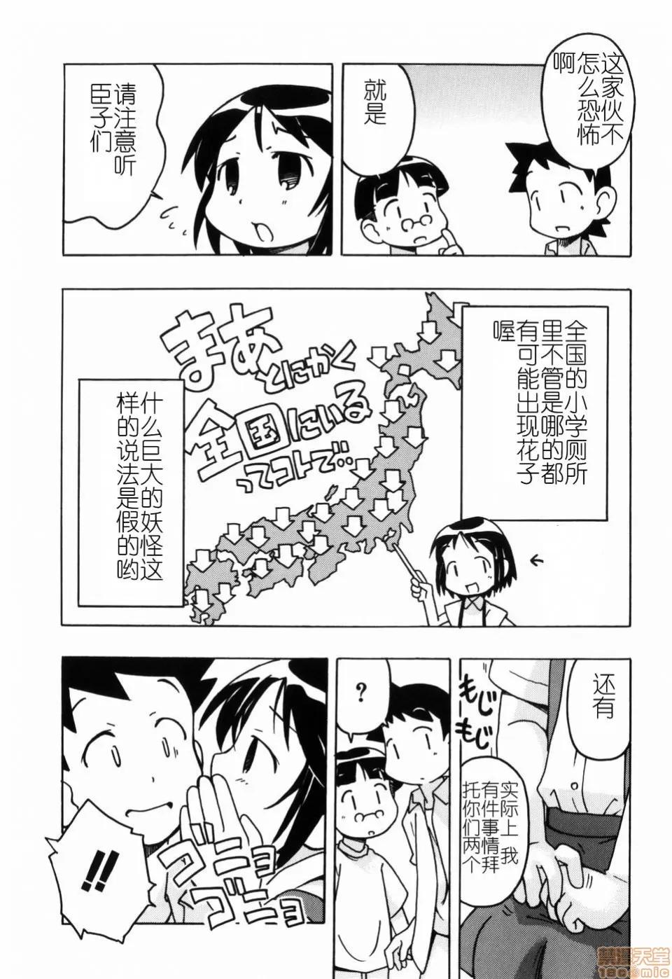 燃烧的马赛克汉化 燃烧的马赛克汉化 [みやはらみみかき] はだかくびわ[中国翻译] 第183页