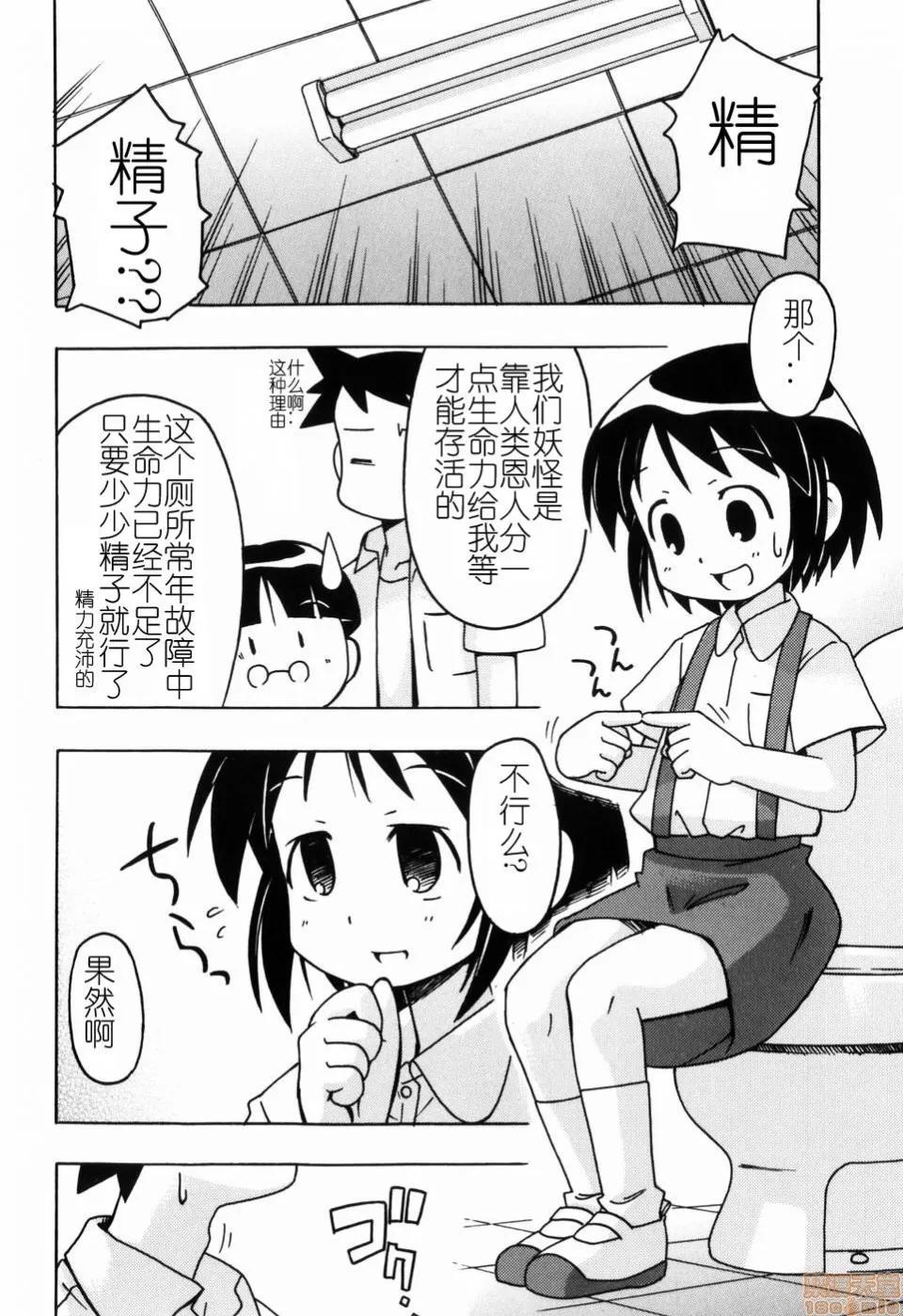 燃烧的马赛克汉化 燃烧的马赛克汉化 [みやはらみみかき] はだかくびわ[中国翻译] 第184页