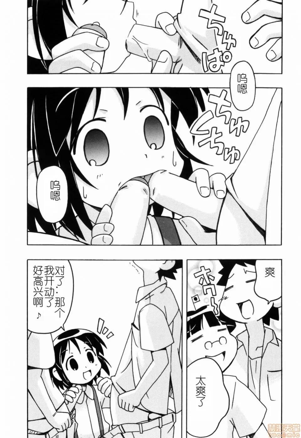 燃烧的马赛克汉化 燃烧的马赛克汉化 [みやはらみみかき] はだかくびわ[中国翻译] 第185页