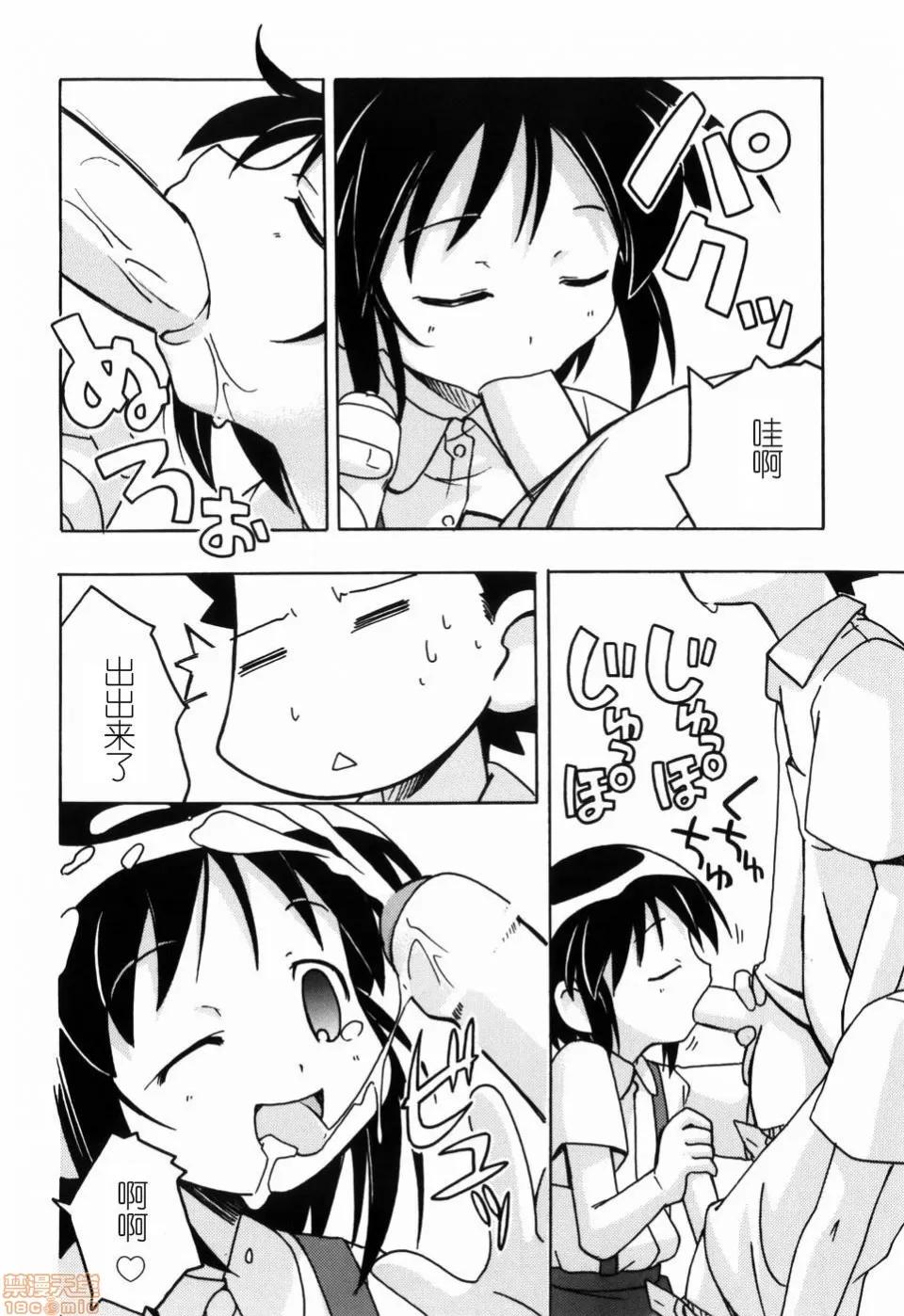 燃烧的马赛克汉化 燃烧的马赛克汉化 [みやはらみみかき] はだかくびわ[中国翻译] 第186页