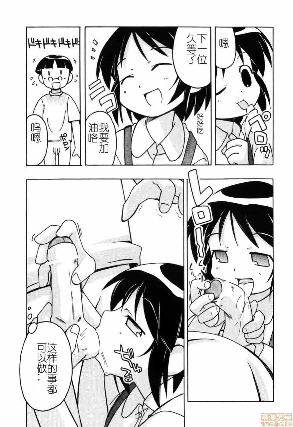 燃烧的马赛克汉化 燃烧的马赛克汉化 [みやはらみみかき] はだかくびわ[中国翻译] 第187页
