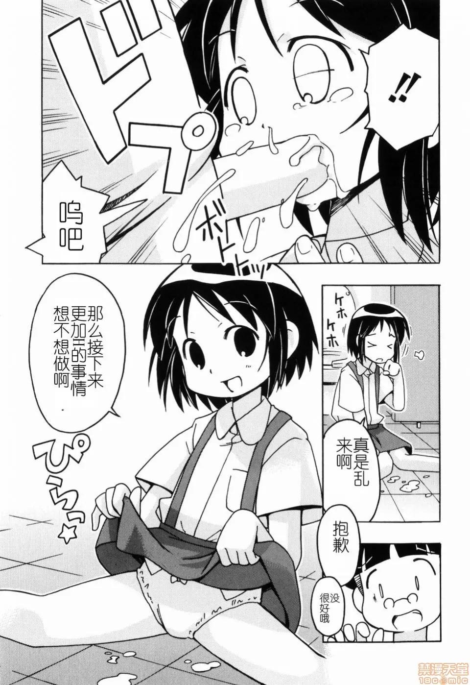 燃烧的马赛克汉化 燃烧的马赛克汉化 [みやはらみみかき] はだかくびわ[中国翻译] 第189页