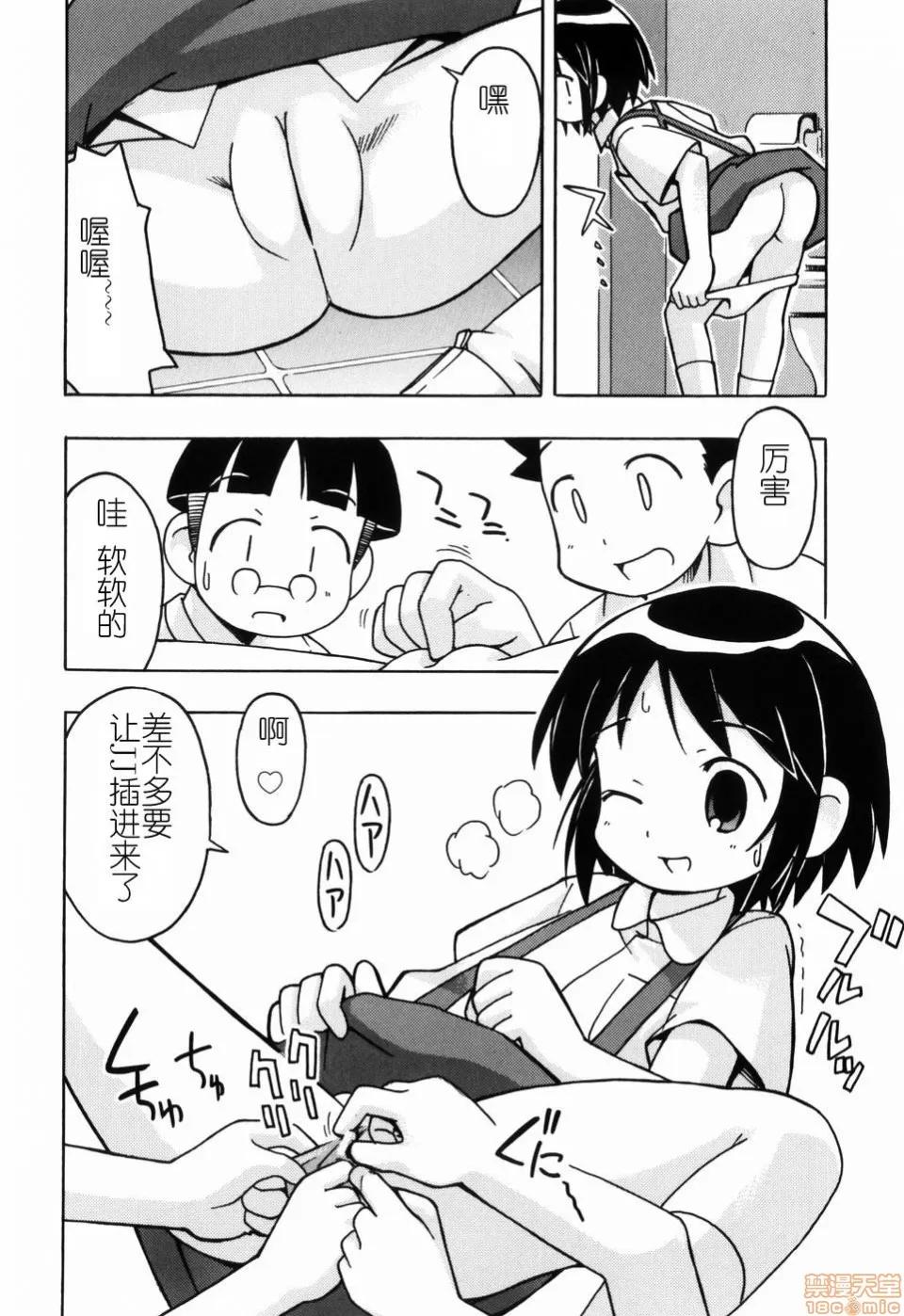 燃烧的马赛克汉化 燃烧的马赛克汉化 [みやはらみみかき] はだかくびわ[中国翻译] 第190页