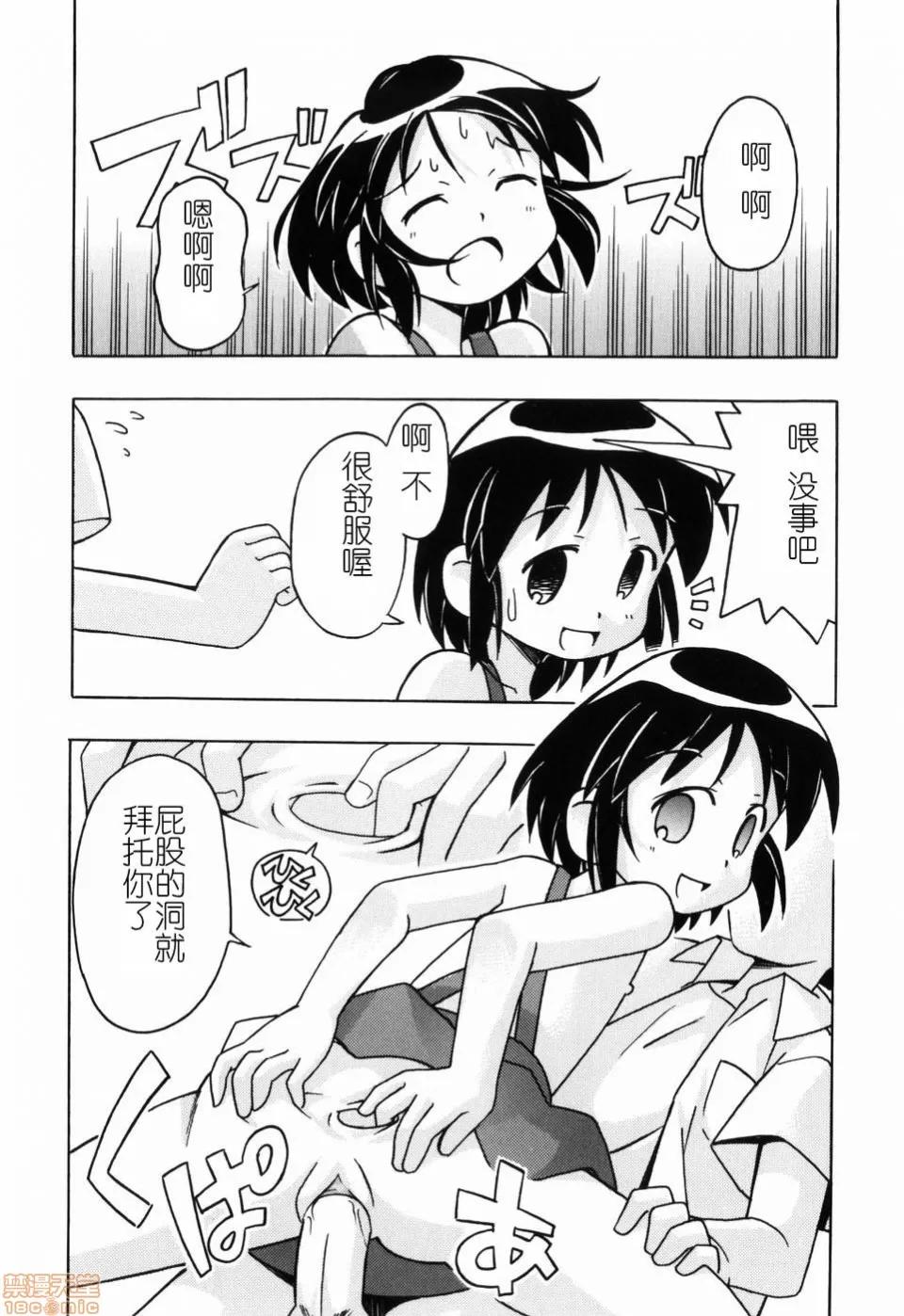 燃烧的马赛克汉化 燃烧的马赛克汉化 [みやはらみみかき] はだかくびわ[中国翻译] 第192页
