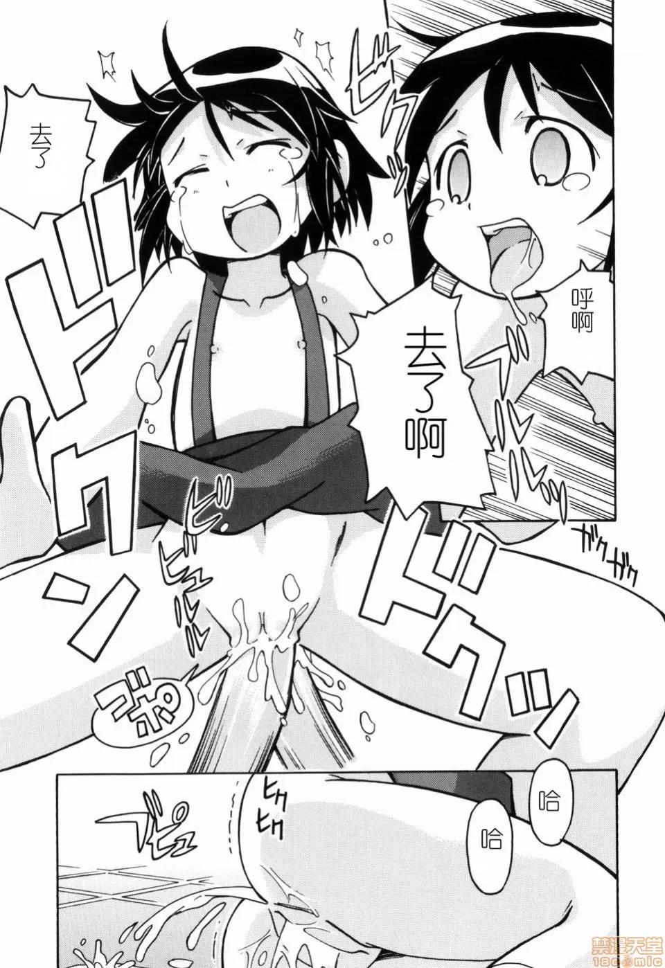 燃烧的马赛克汉化 燃烧的马赛克汉化 [みやはらみみかき] はだかくびわ[中国翻译] 第195页