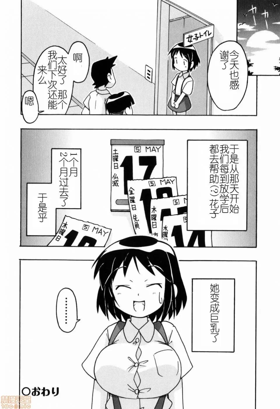 燃烧的马赛克汉化 燃烧的马赛克汉化 [みやはらみみかき] はだかくびわ[中国翻译] 第196页