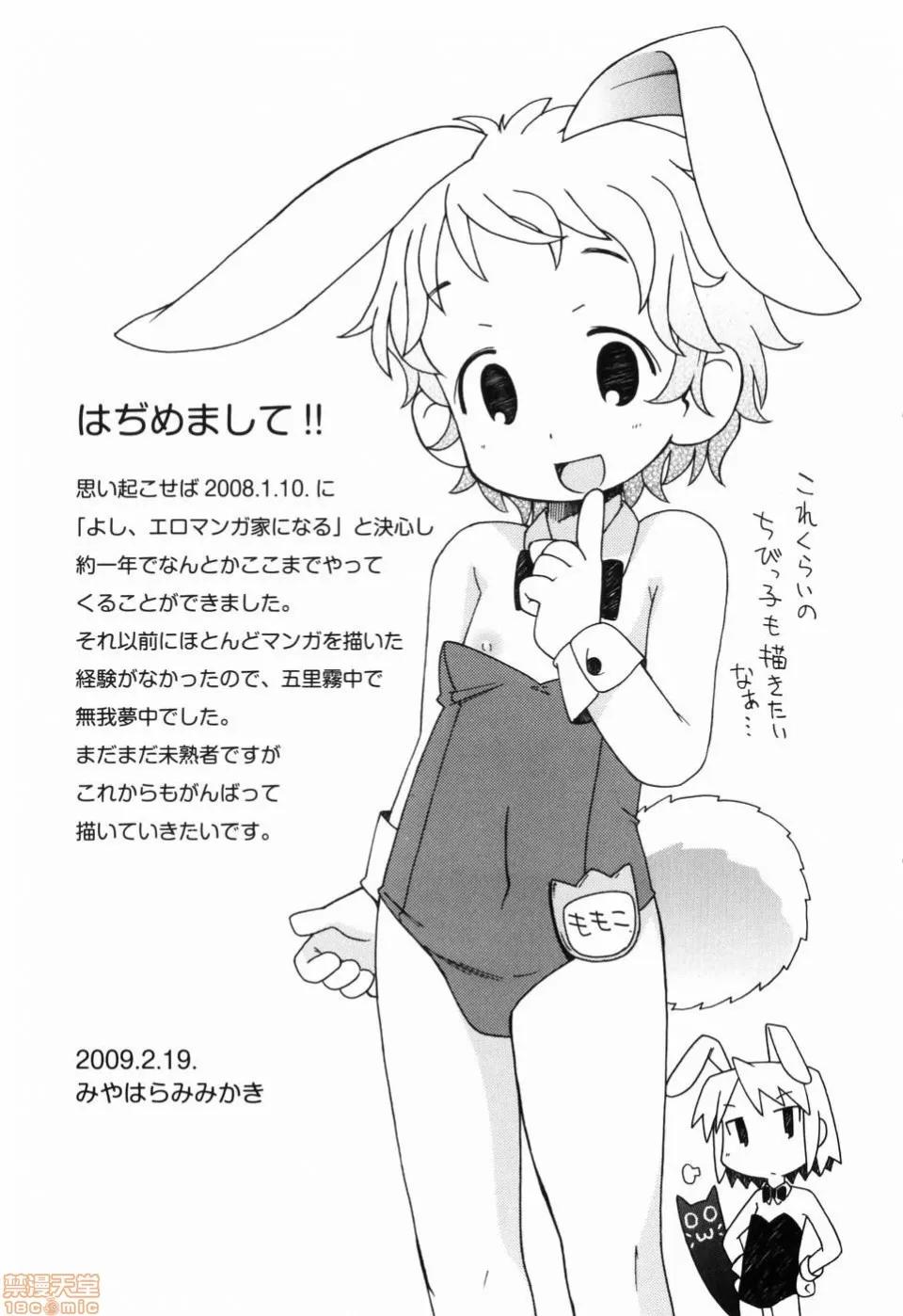 燃烧的马赛克汉化 燃烧的马赛克汉化 [みやはらみみかき] はだかくびわ[中国翻译] 第197页