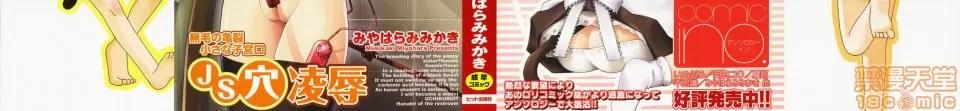 燃烧的马赛克汉化 燃烧的马赛克汉化 [みやはらみみかき] はだかくびわ[中国翻译] 第200页