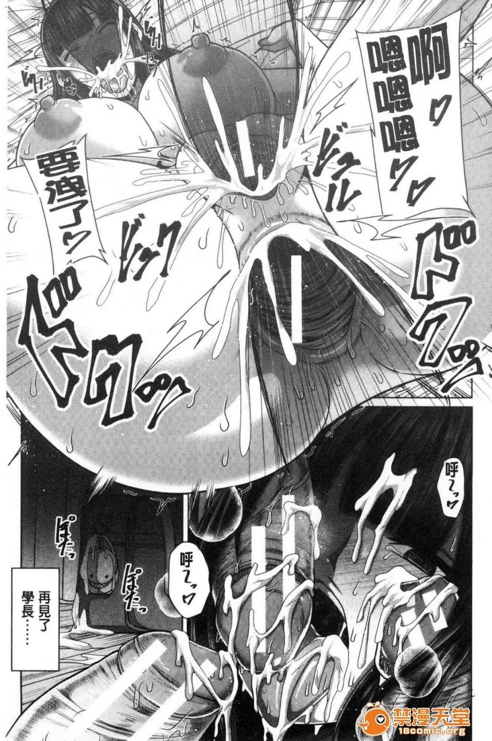 押倒就上的姑娘 [中文][ケケ] 押せばヤれる娘 押倒就上的姑娘 第85页