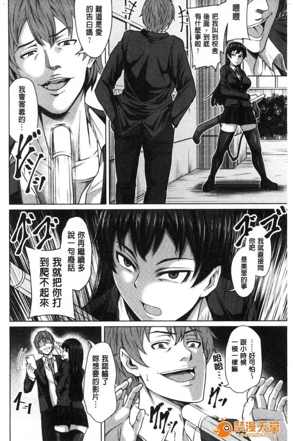 押倒就上的姑娘 [中文][ケケ] 押せばヤれる娘 押倒就上的姑娘 第100页