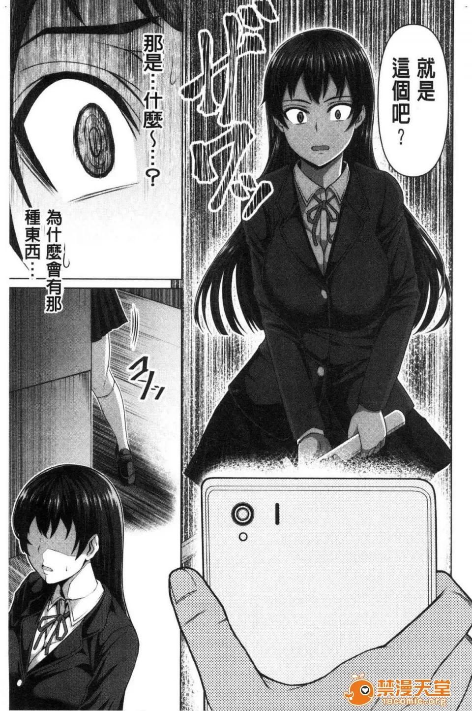 押倒就上的姑娘 [中文][ケケ] 押せばヤれる娘 押倒就上的姑娘 第101页