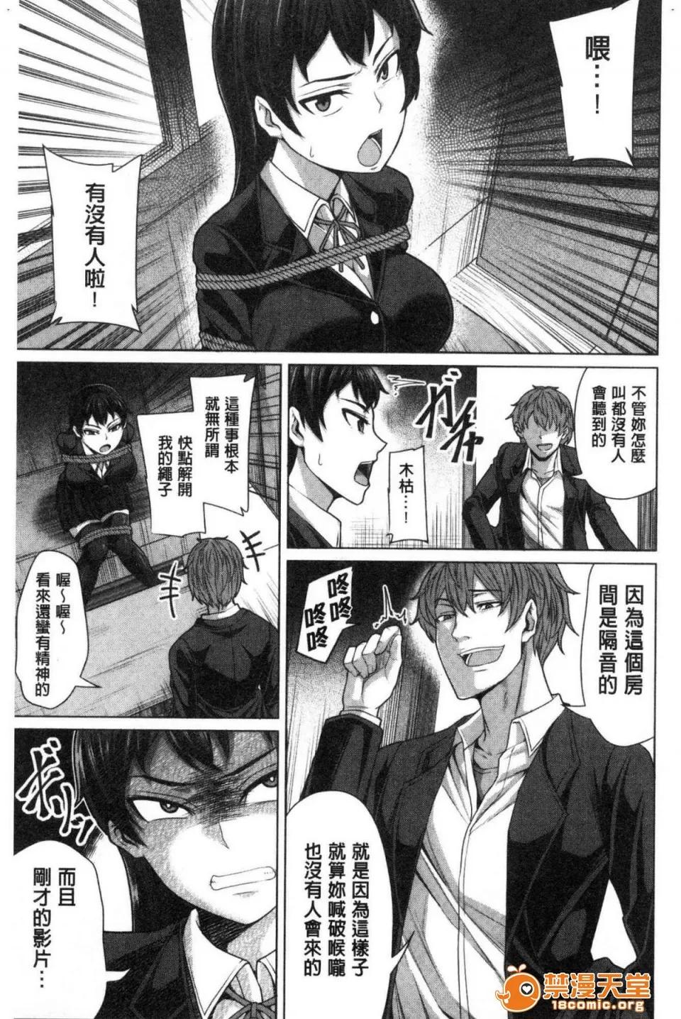 押倒就上的姑娘 [中文][ケケ] 押せばヤれる娘 押倒就上的姑娘 第103页