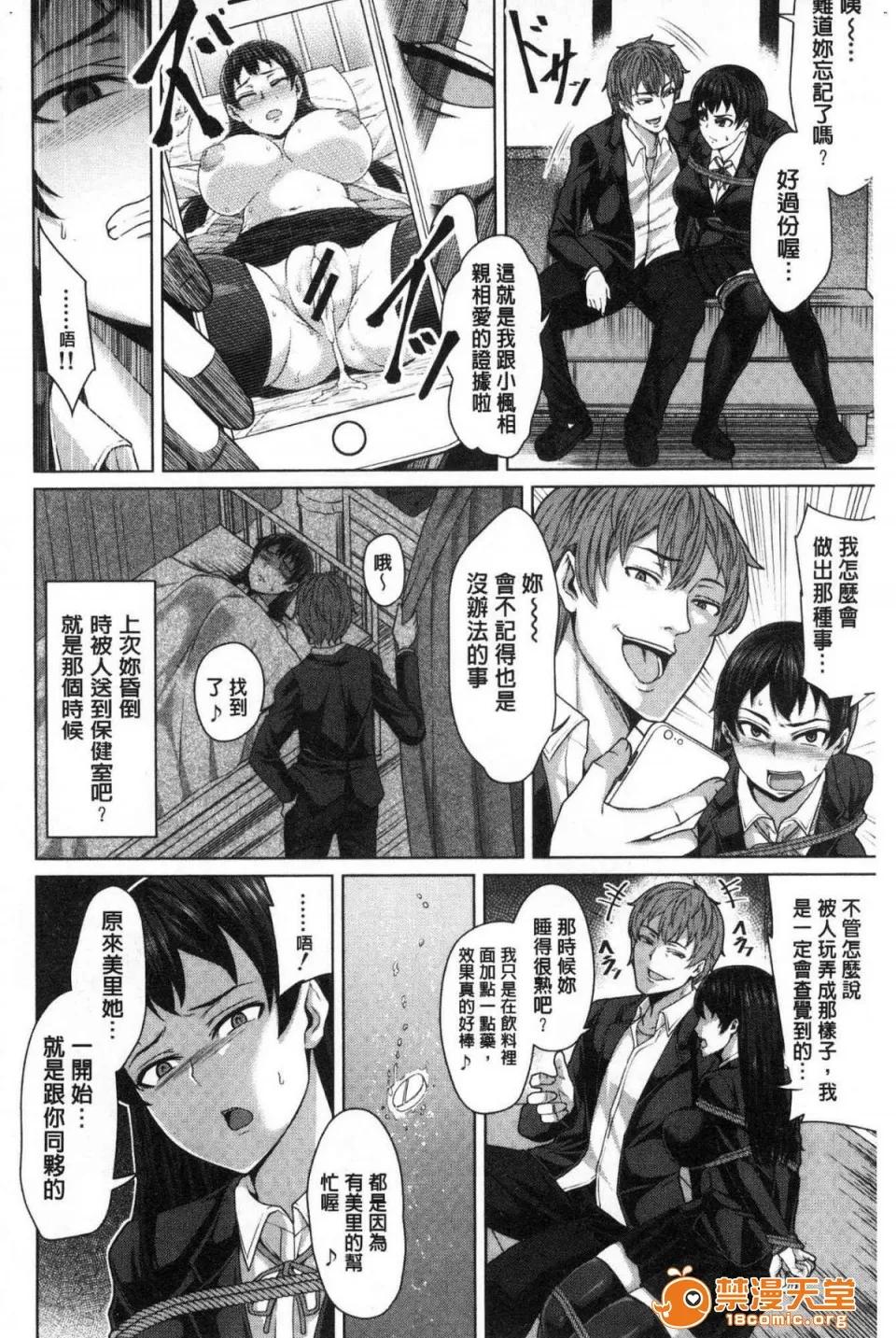 押倒就上的姑娘 [中文][ケケ] 押せばヤれる娘 押倒就上的姑娘 第104页