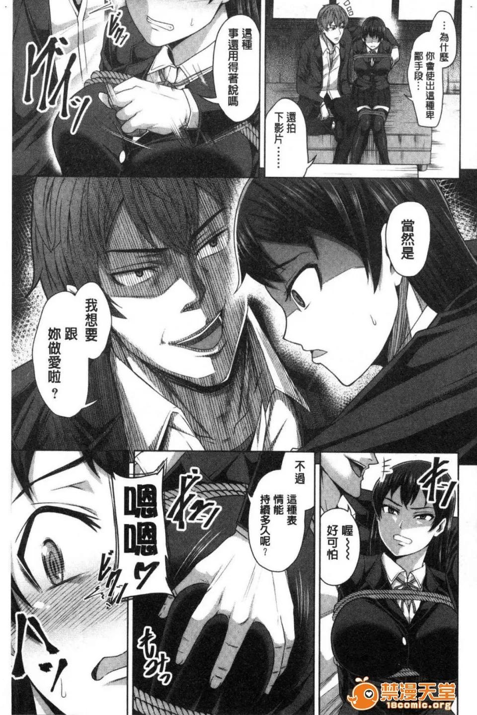 押倒就上的姑娘 [中文][ケケ] 押せばヤれる娘 押倒就上的姑娘 第107页