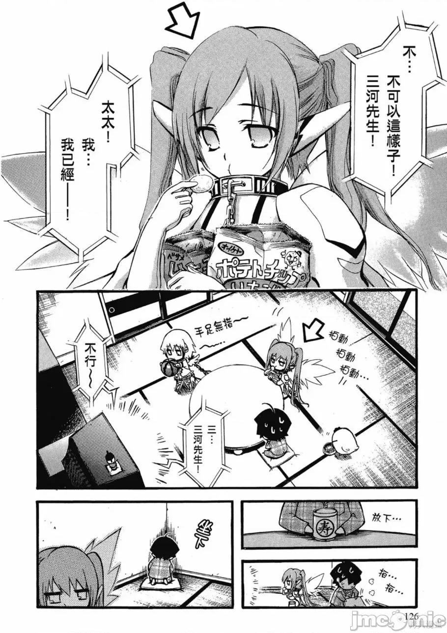 天降之物 天降之物 第128页