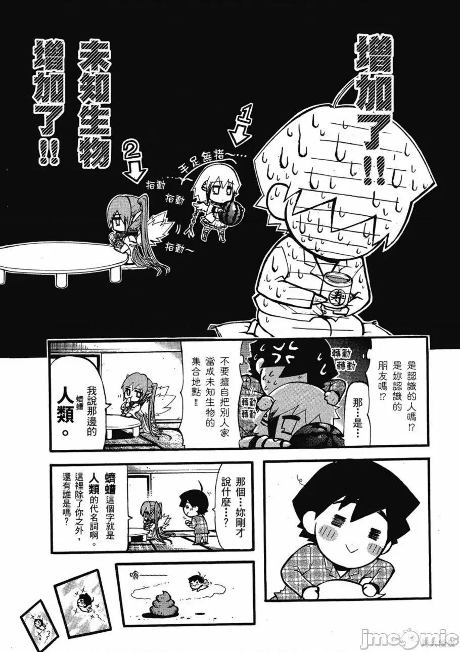 天降之物 天降之物 第129页