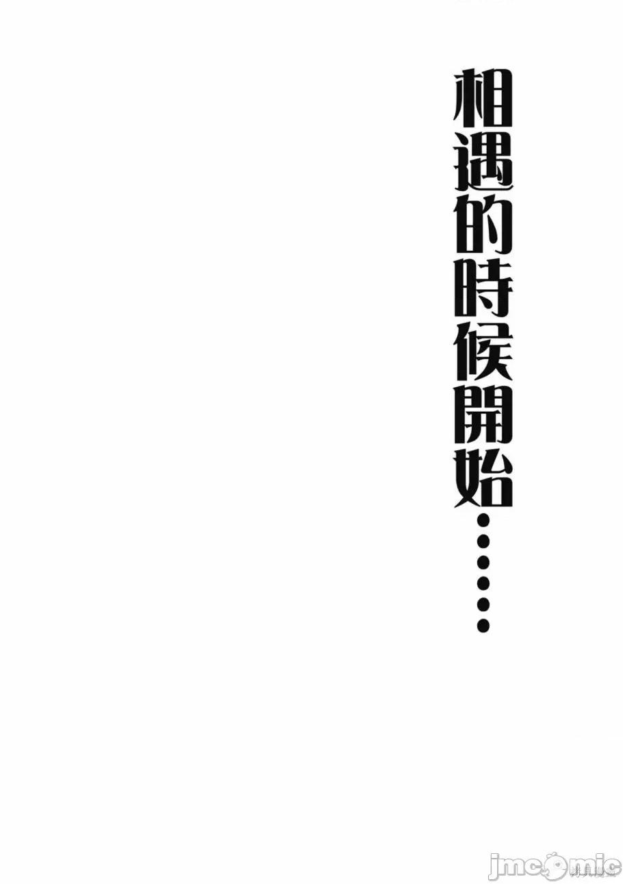 天降之物 天降之物 第192页