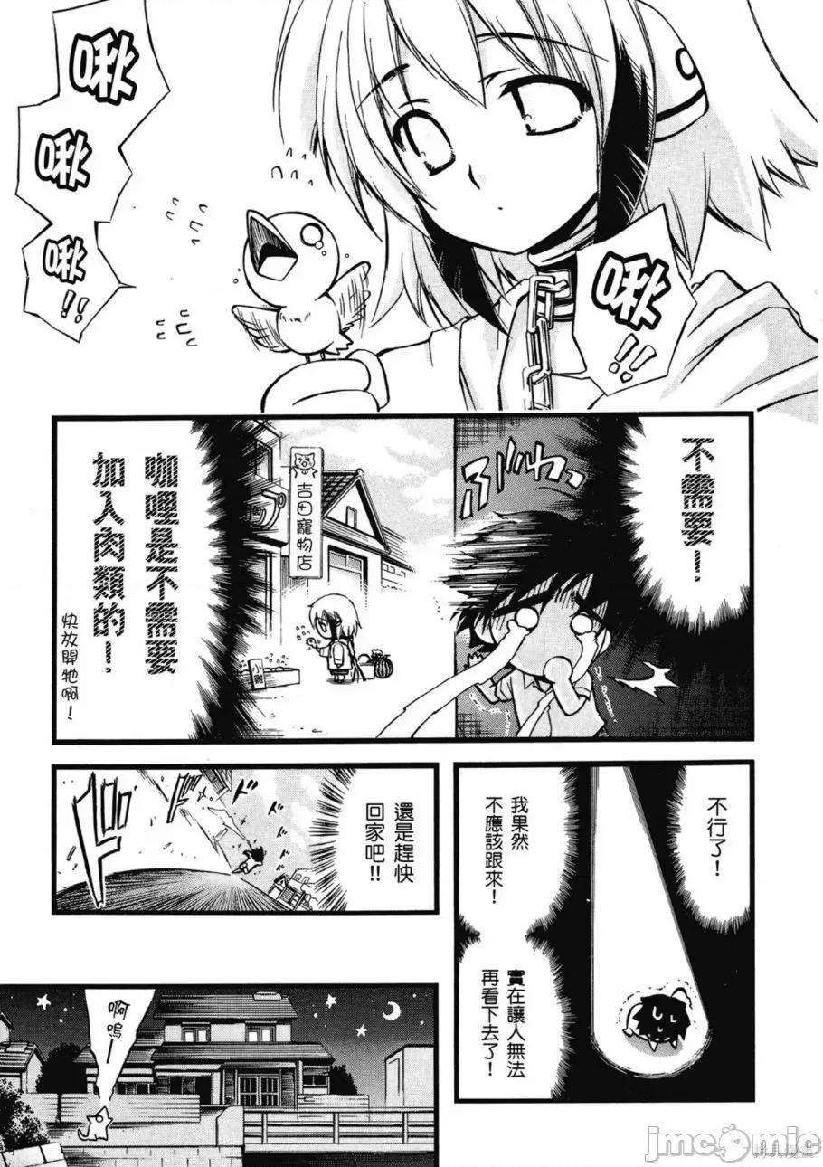 天降之物 天降之物 第207页