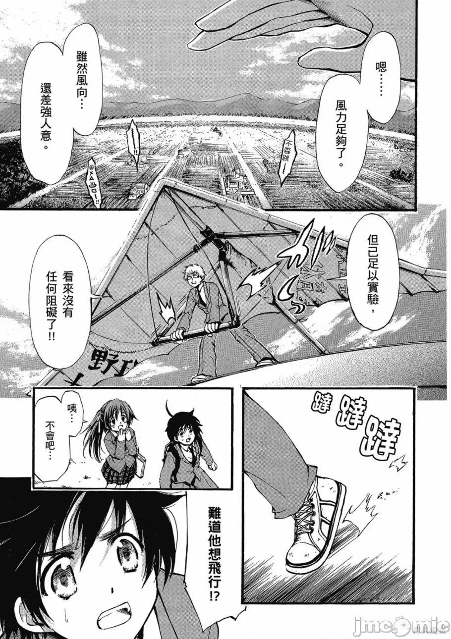 天降之物 天降之物 第13页