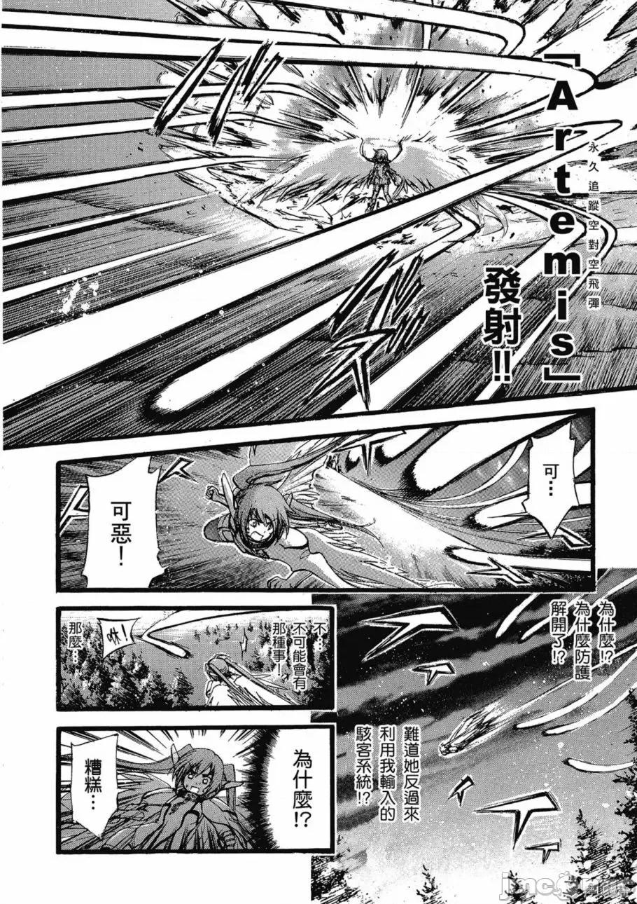天降之物 天降之物 第32页