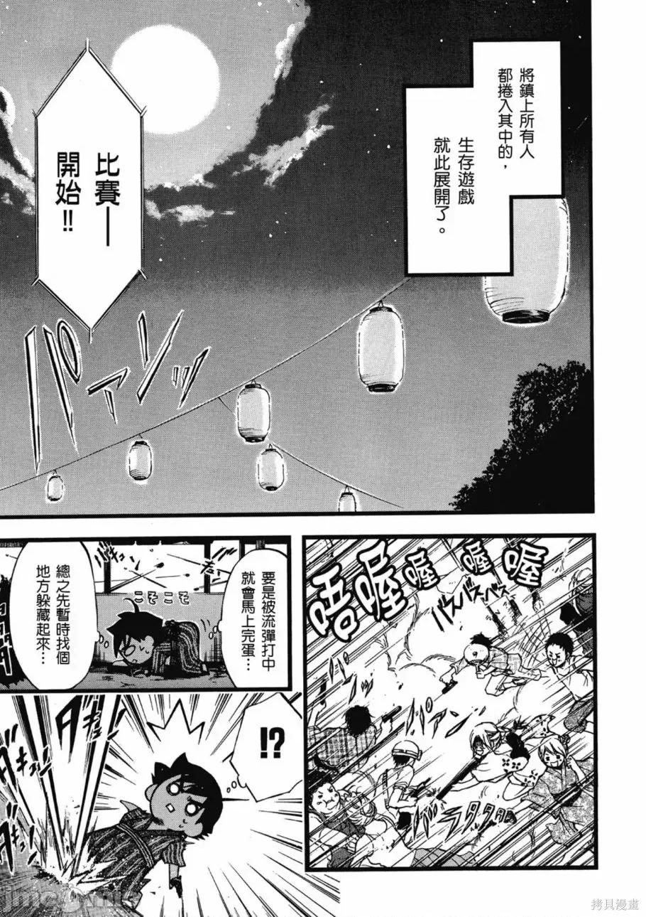 天降之物 天降之物 第53页