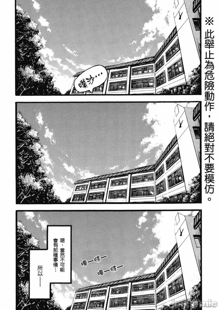 天降之物 天降之物 第114页
