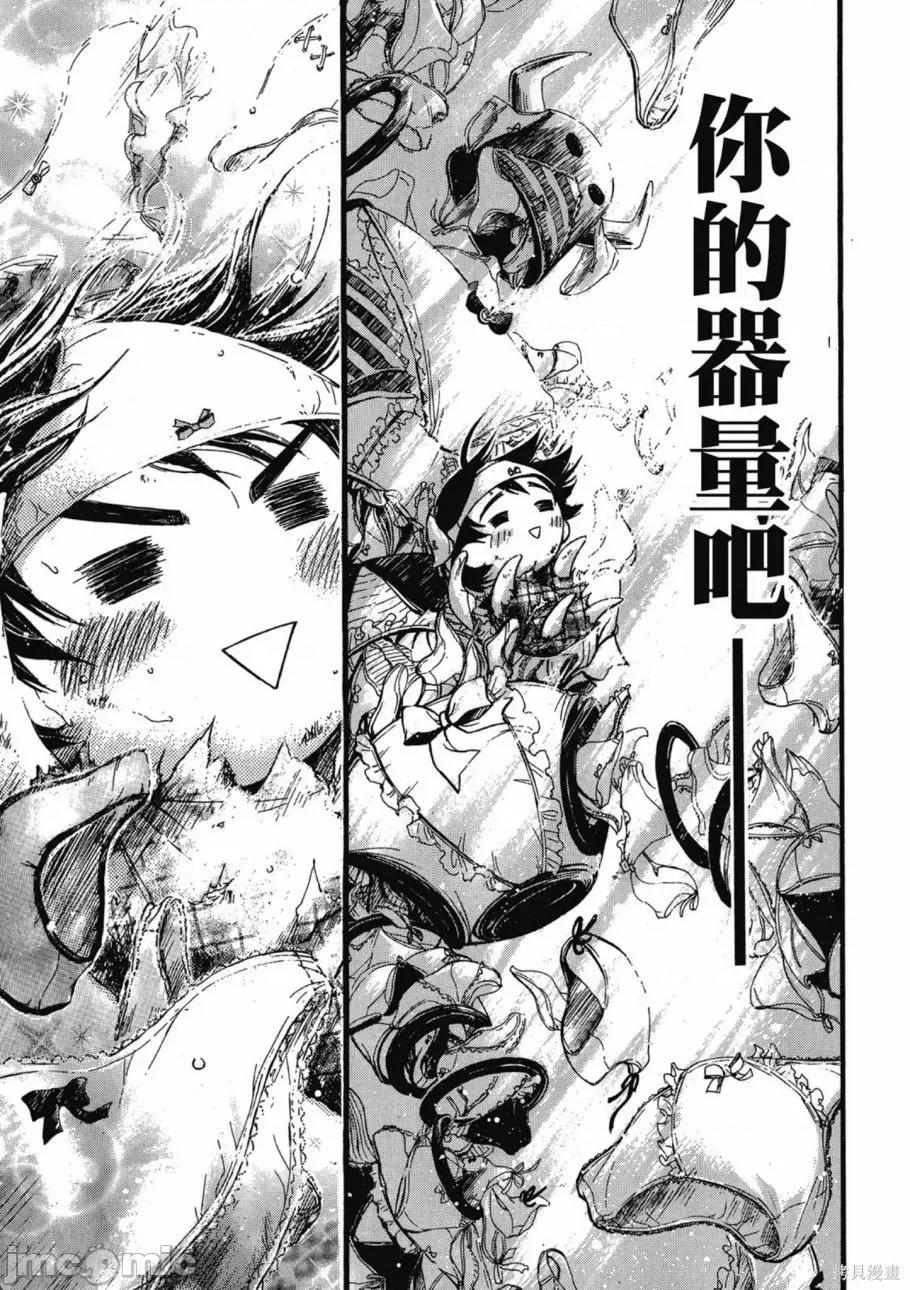 天降之物 天降之物 第115页