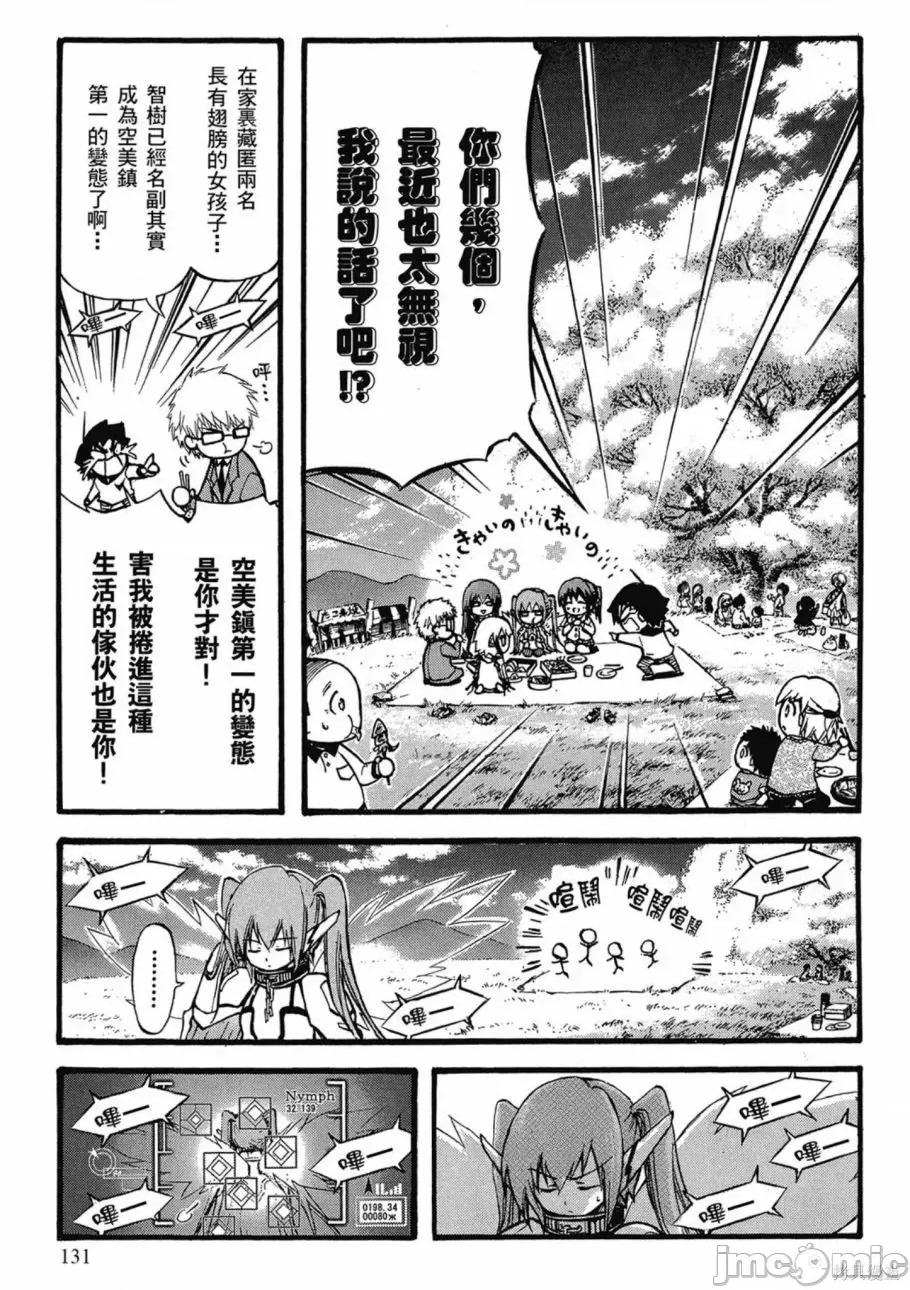 天降之物 天降之物 第133页