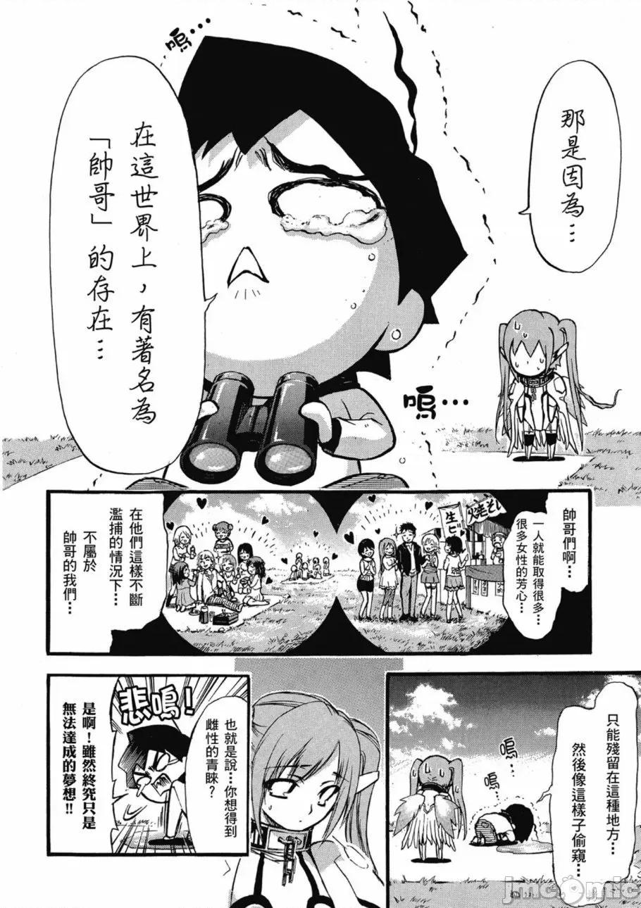天降之物 天降之物 第142页