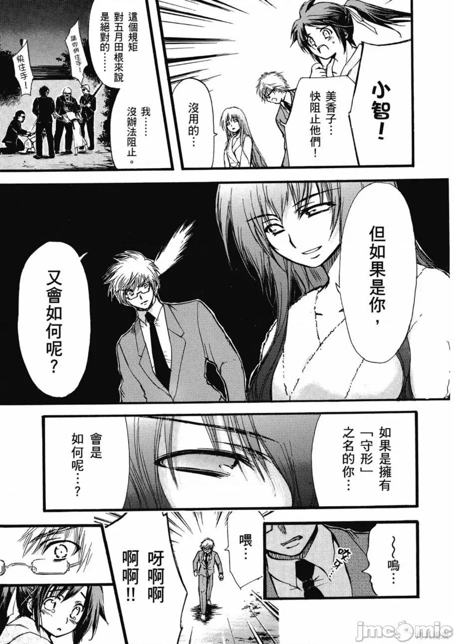 天降之物 天降之物 第145页