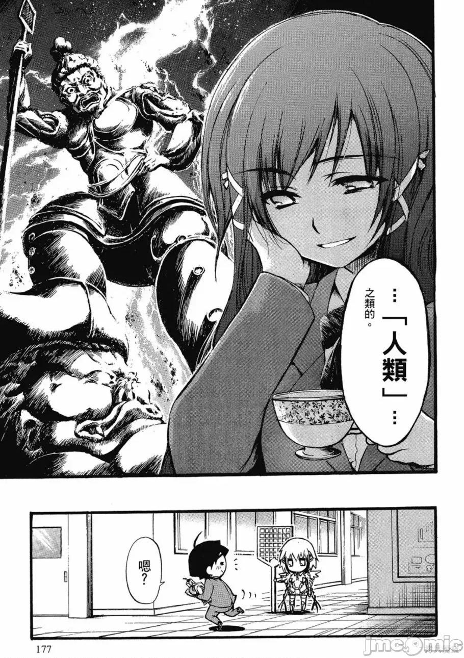 天降之物 天降之物 第179页