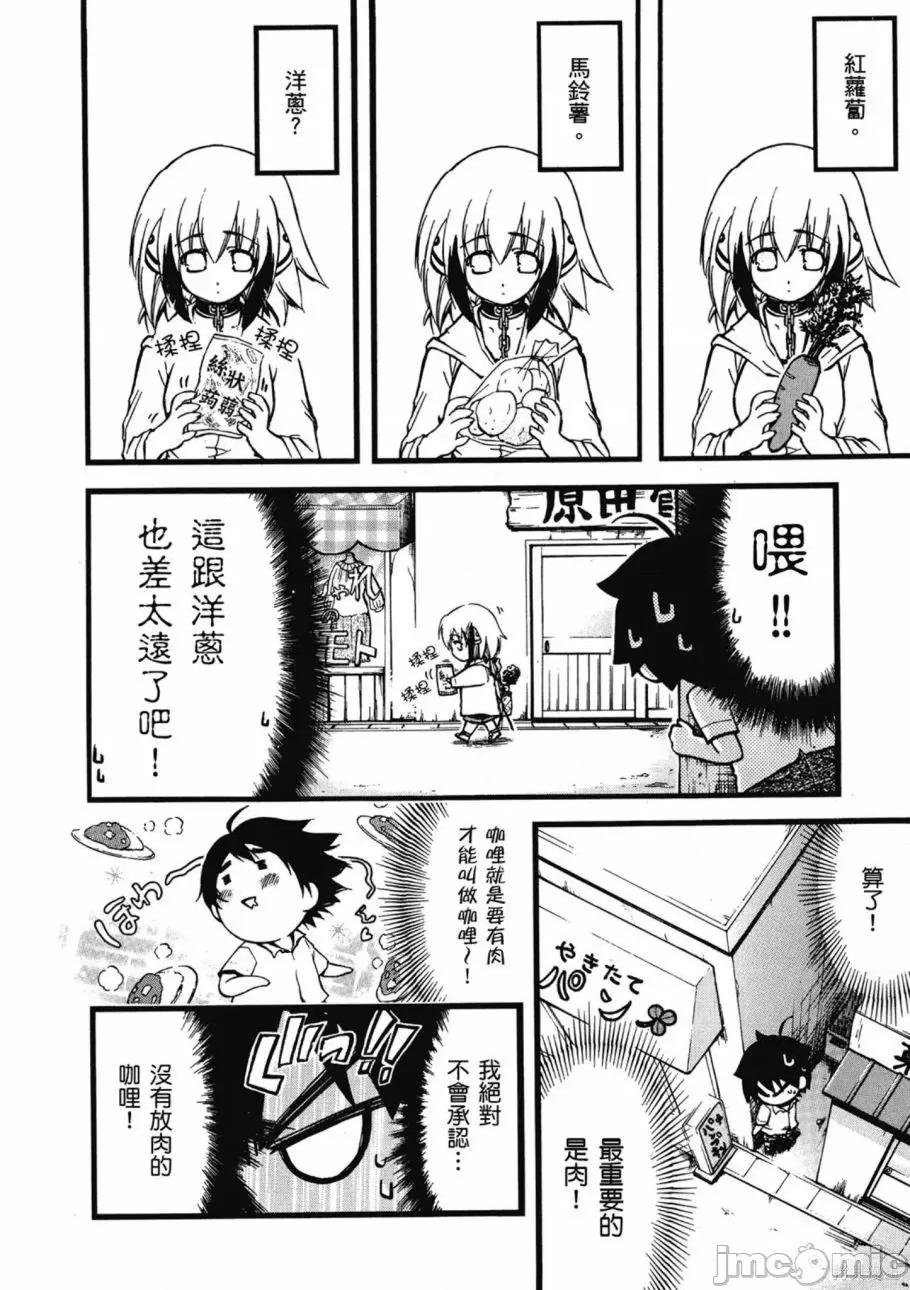 天降之物 天降之物 第206页