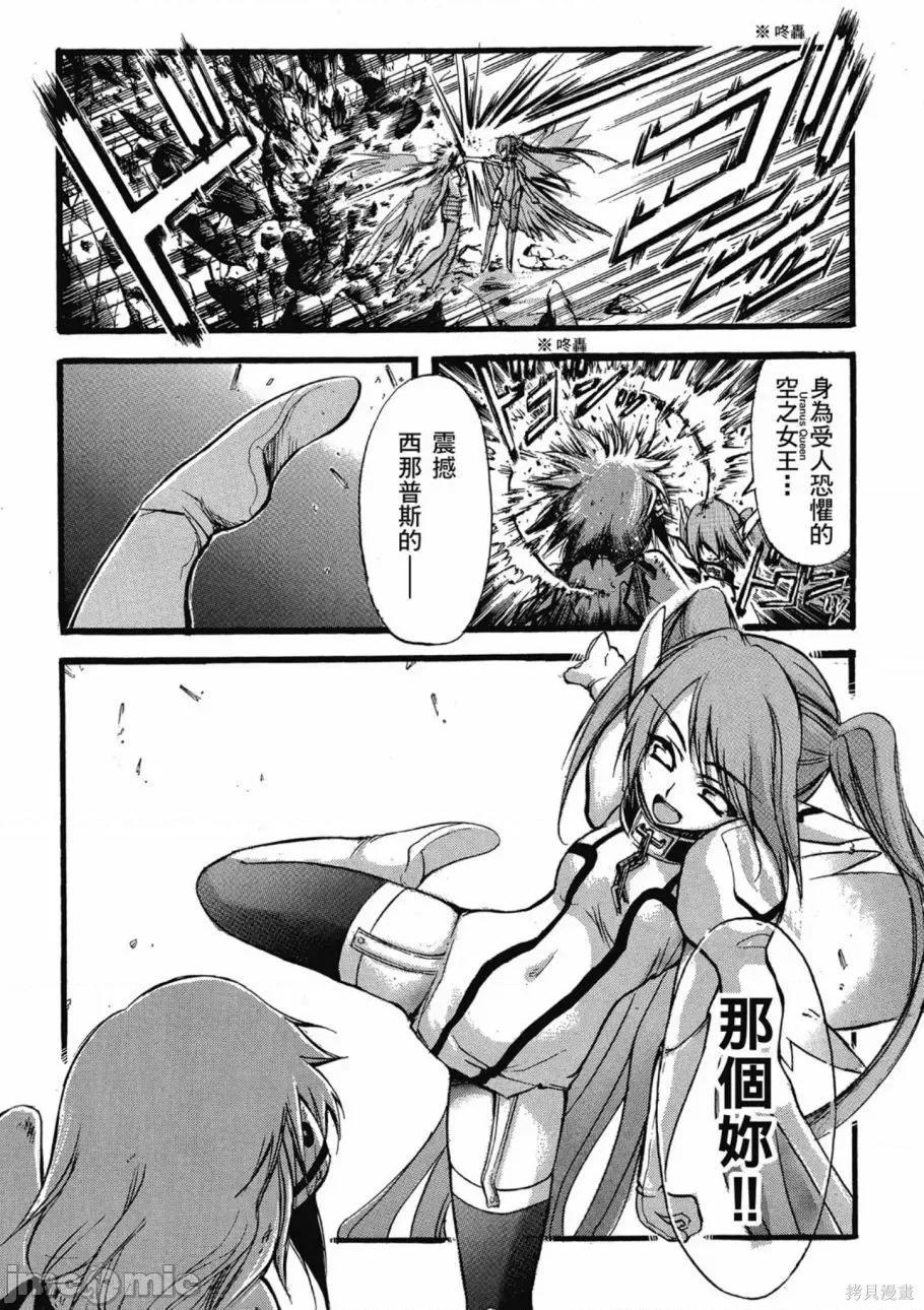天降之物 天降之物 第9页