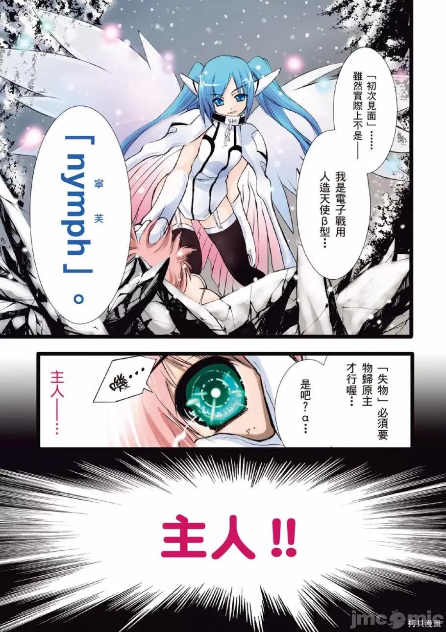 天降之物 天降之物 第3页