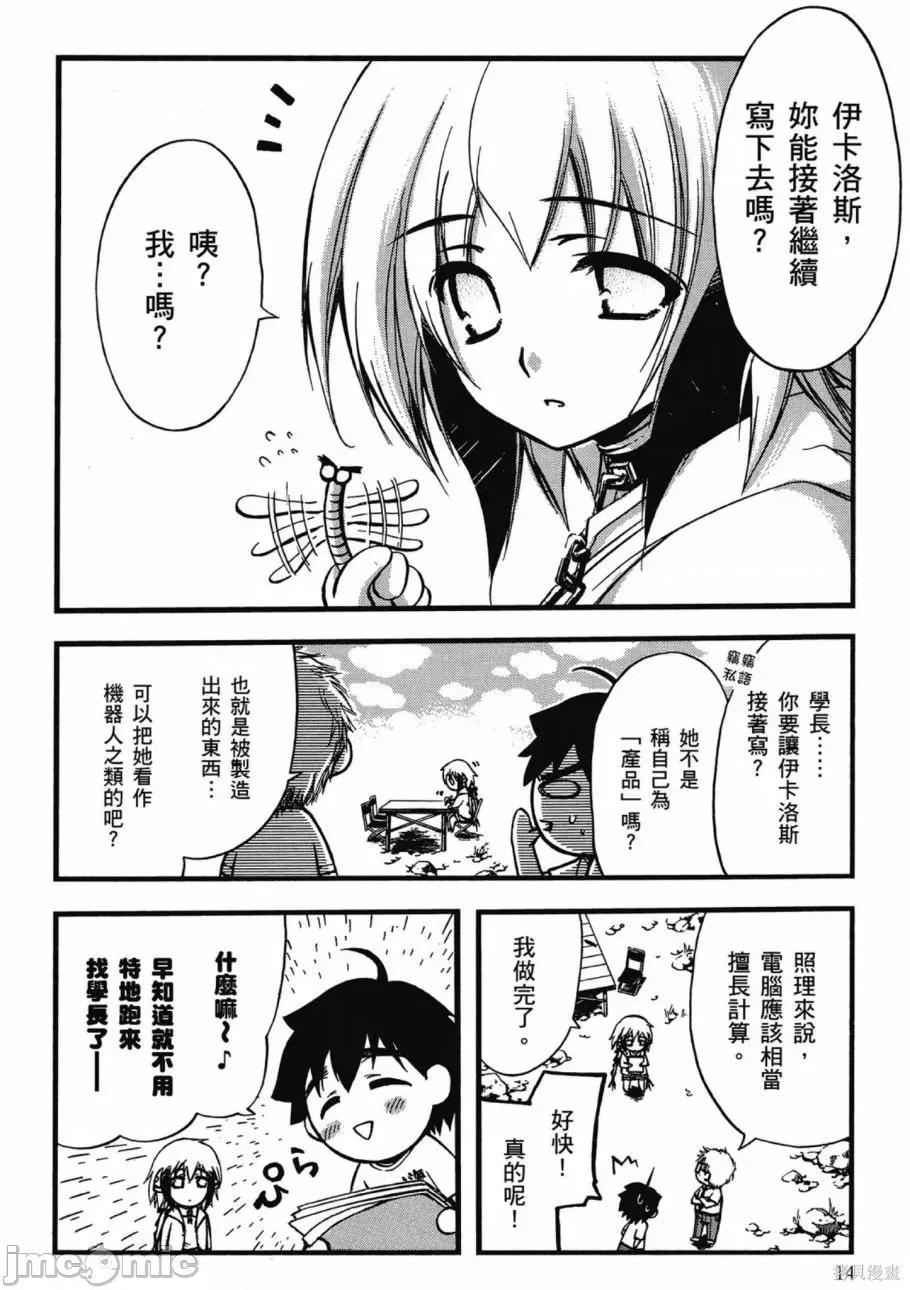 天降之物 天降之物 第16页