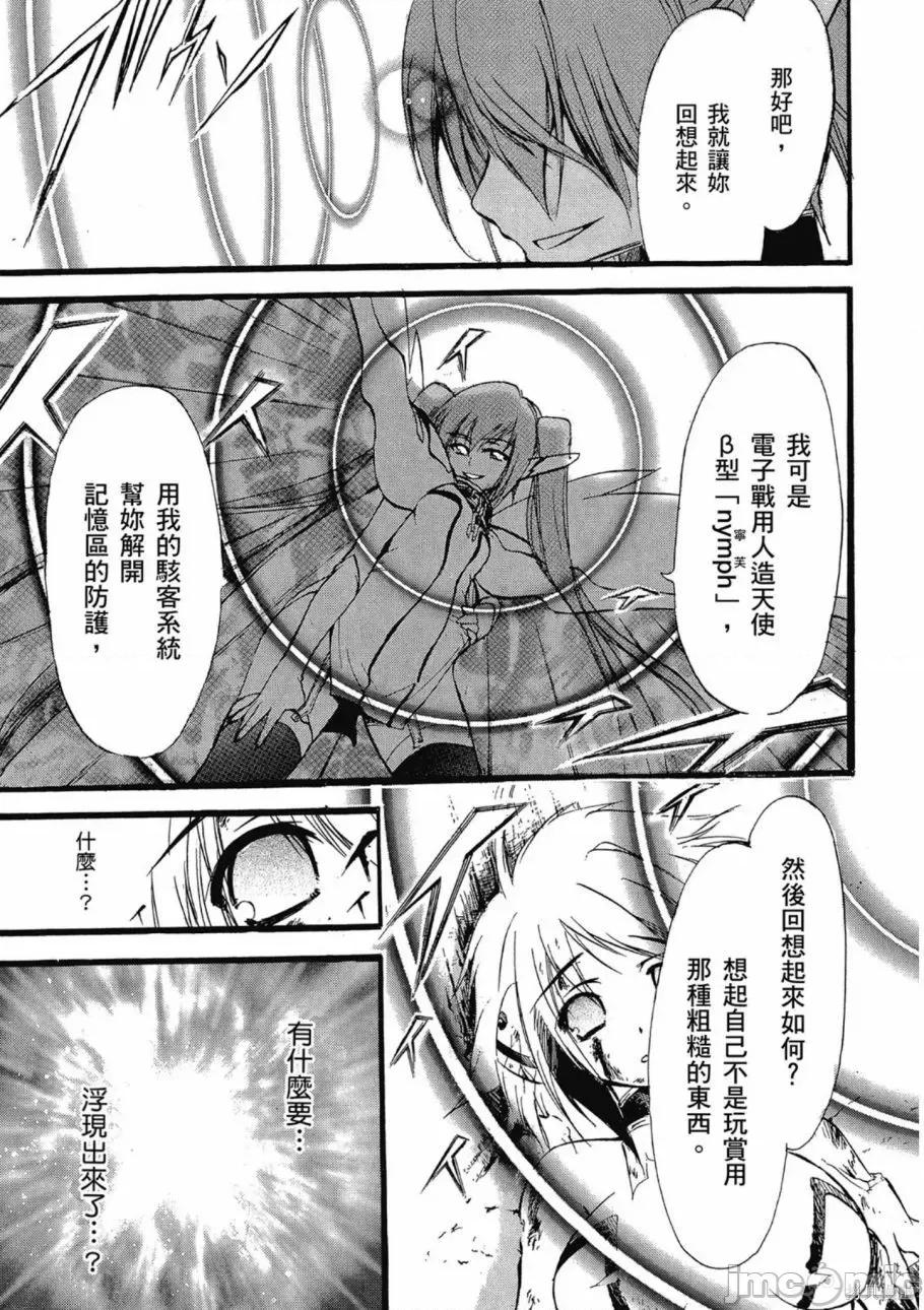 天降之物 天降之物 第17页