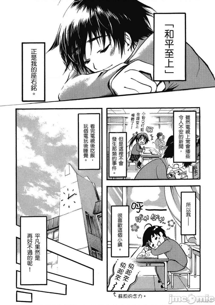 天降之物 天降之物 第19页
