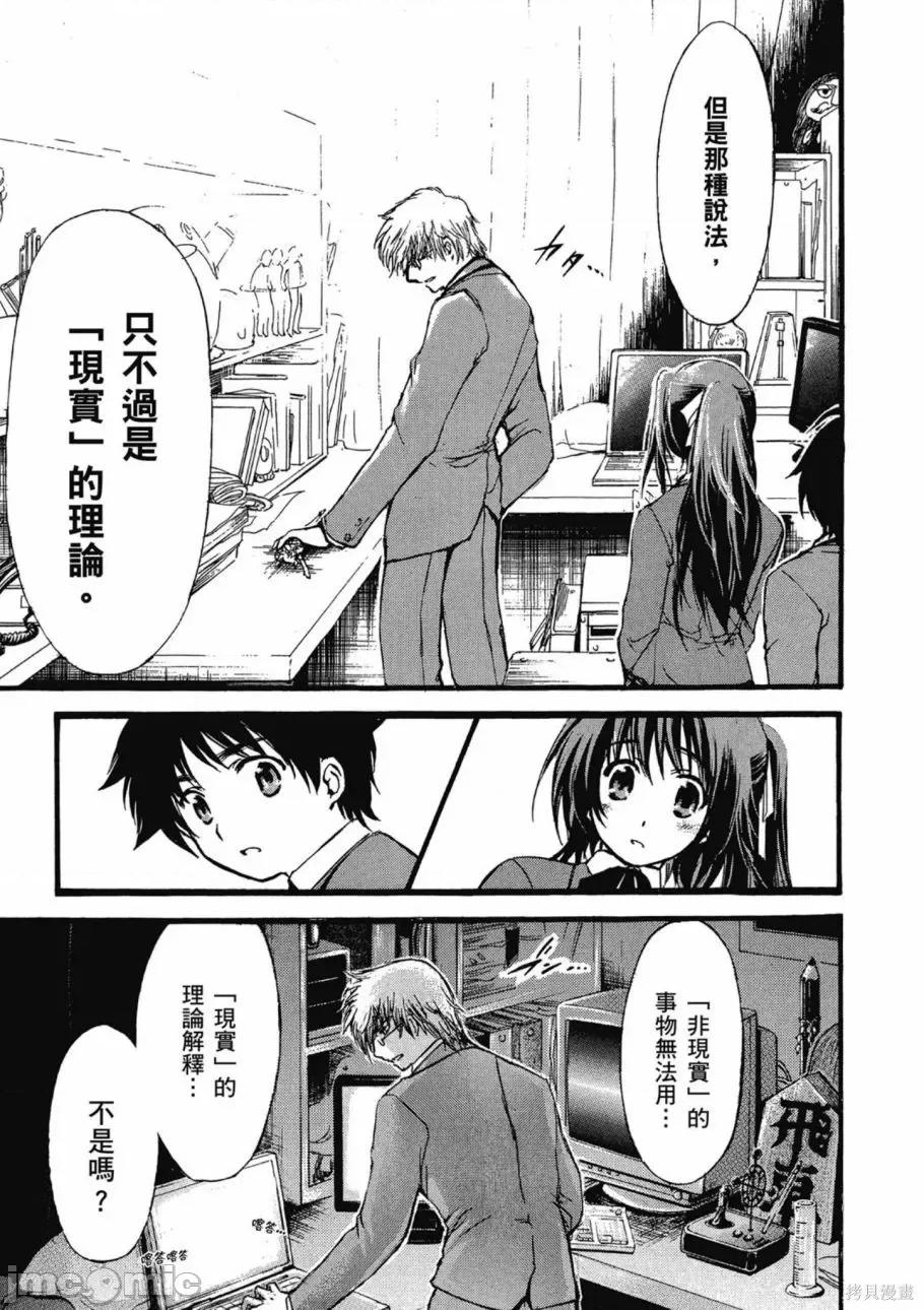 天降之物 天降之物 第27页