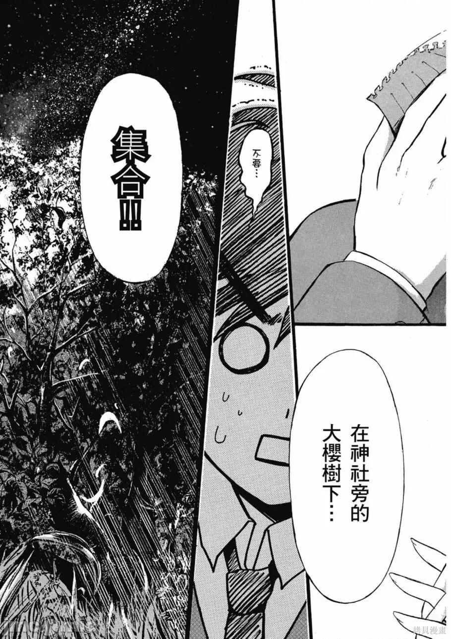 天降之物 天降之物 第35页