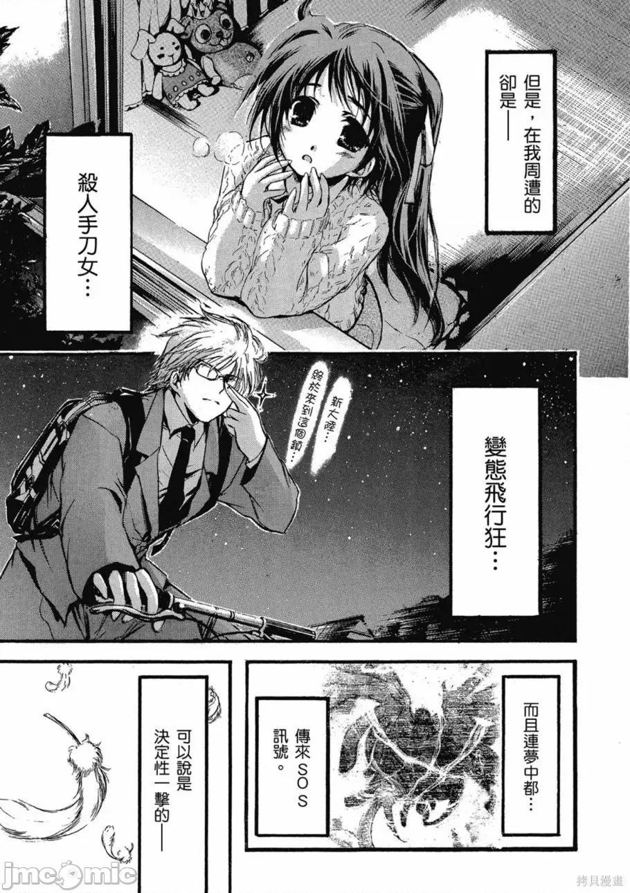 天降之物 天降之物 第57页